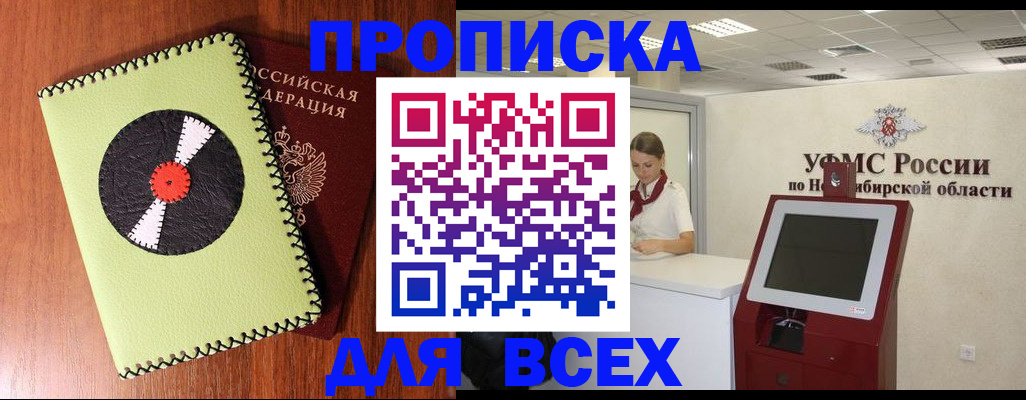 временная регистрация госуслуги в Собинке