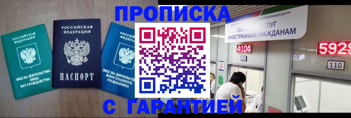 временная регистрация надежно в Собинке