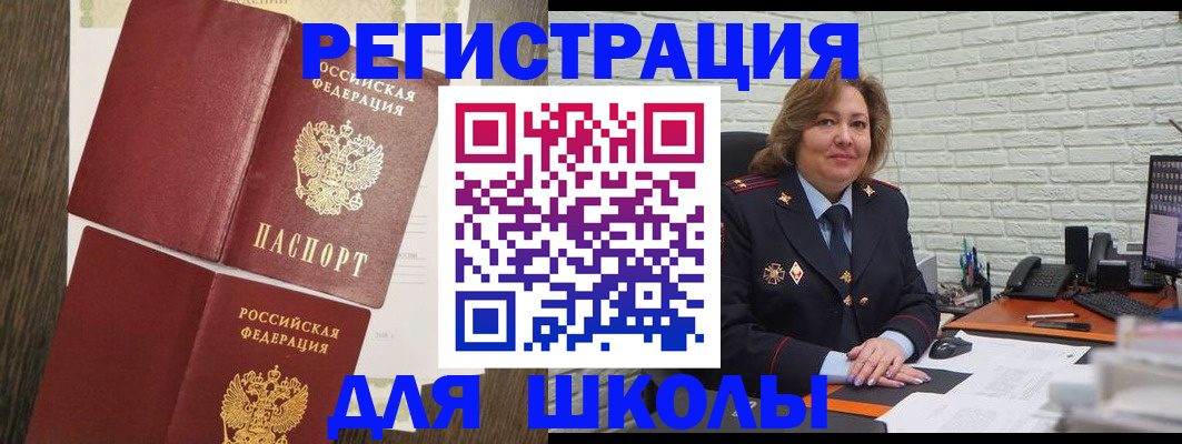 миграционный учет в Собинке