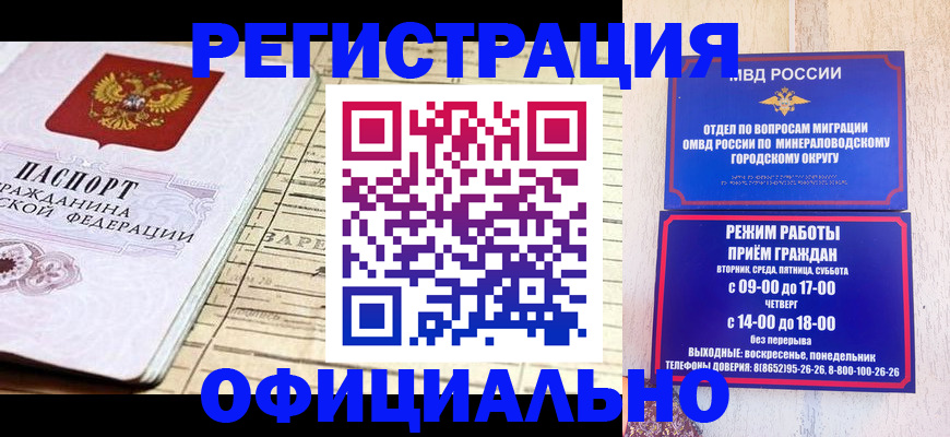 временная регистрация поиск в Собинке